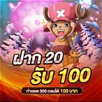 area789 ฝาก 20รับ100